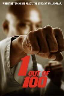 Один из ста